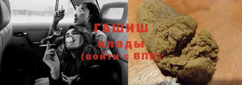 Гашиш hashish  Белореченск 