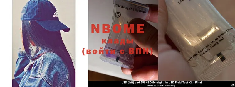 Марки NBOMe 1,5мг  как найти наркотики  Белореченск 